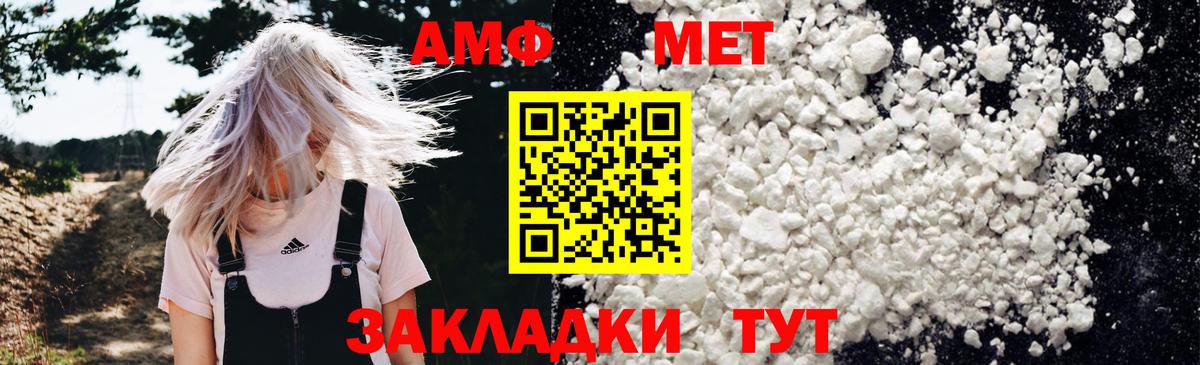 Амфетамин VHQ Мценск