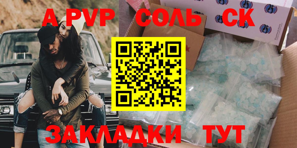 Мценск  А ПВП СК  Alpha PVP мука  A PVP  Вход с VPN  A-PVP VHQ 