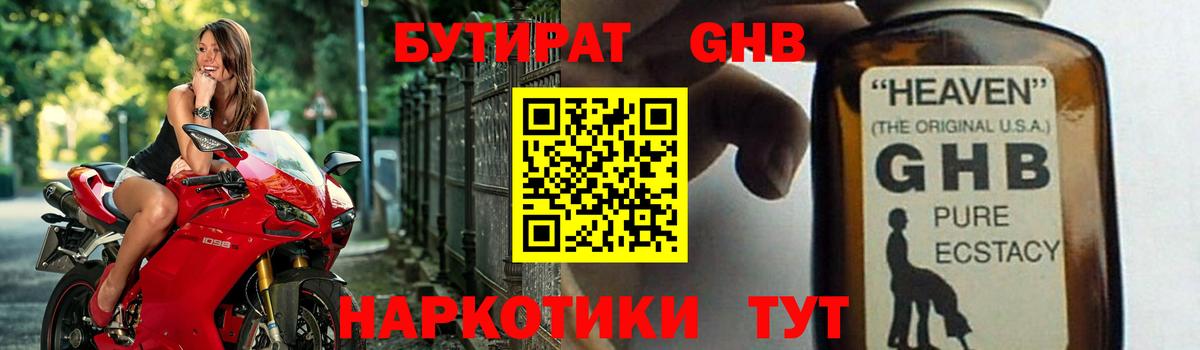 Бутират оксана  Вход с VPN  Мценск 