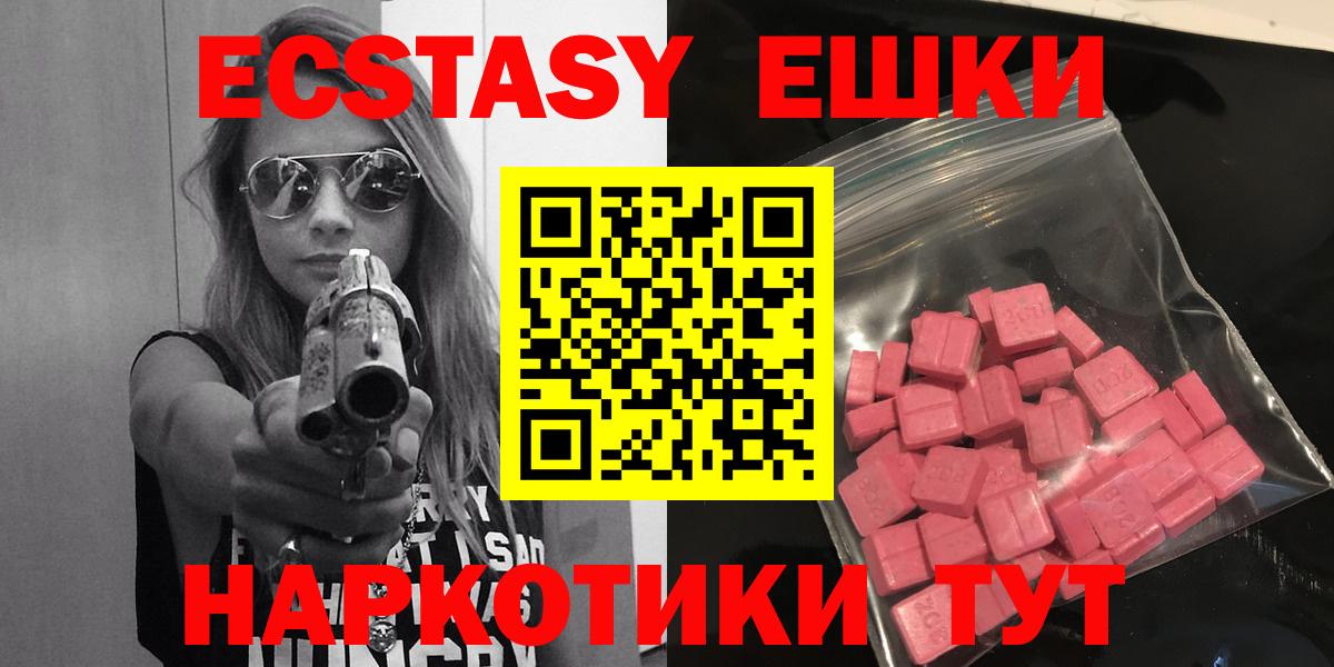 Экстази диски  Вход с VPN  ЭКСТАЗИ TESLA  Ecstasy  Мценск 