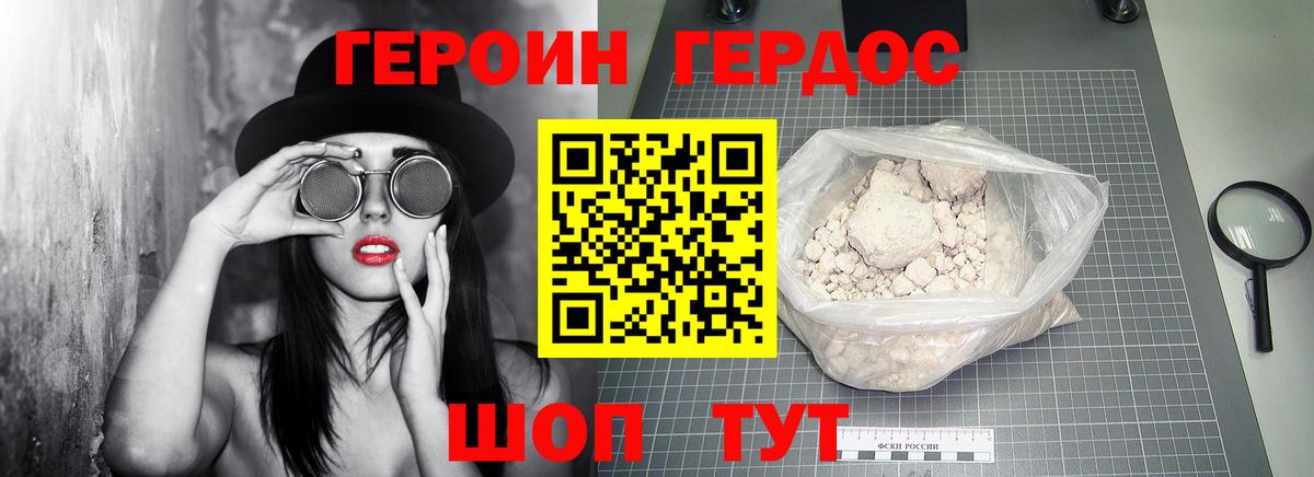 Мценск  ГЕРОИН  Вход с VPN  ГЕРОИН герыч 