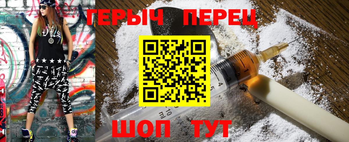 ГЕРОИН VHQ Мценск