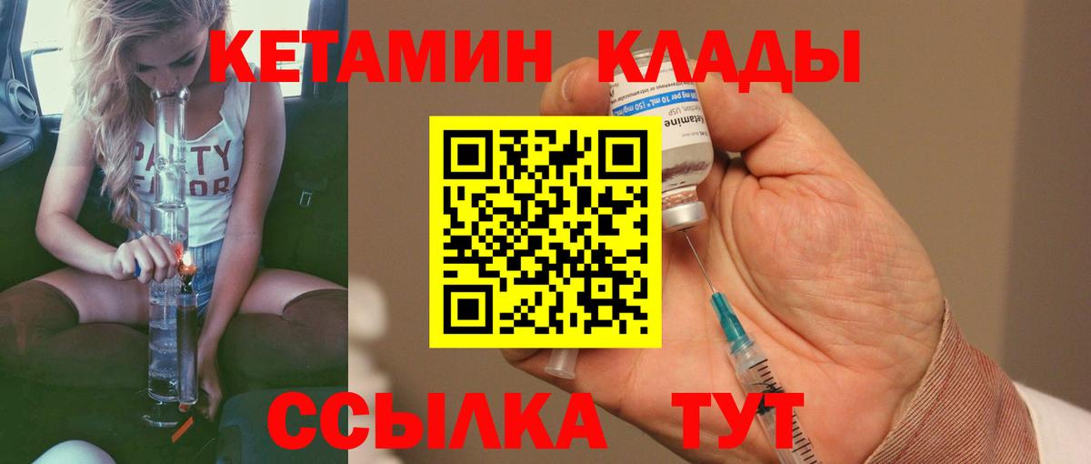 Мценск  Кетамин ketamine  Вход с VPN 