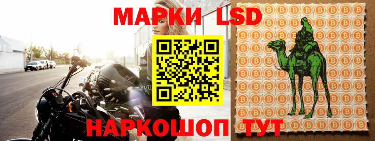 ЛСД экстази кислота  LSD-25 экстази кислота  Мценск  Вход с VPN 