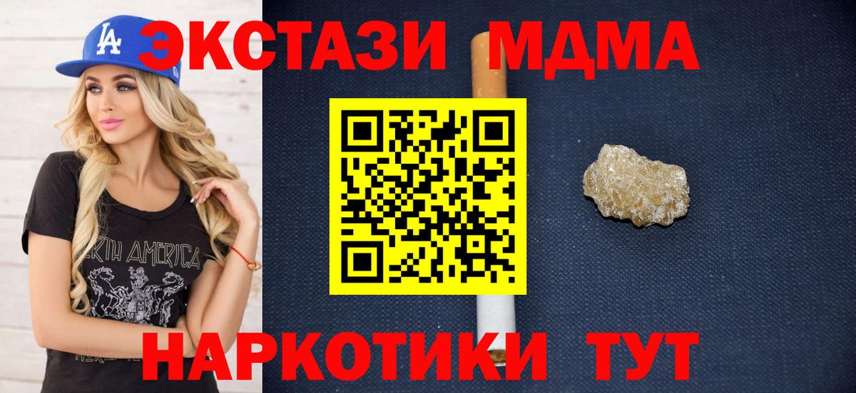 Мценск  MDMA Molly  МДМА  МДМА кристаллы  Вход с VPN 