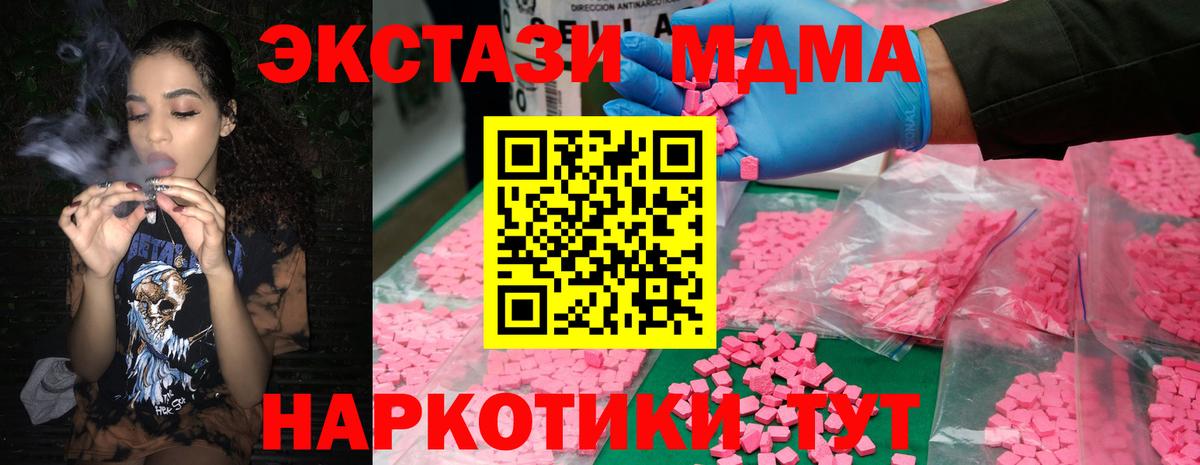 MDMA Molly Мценск
