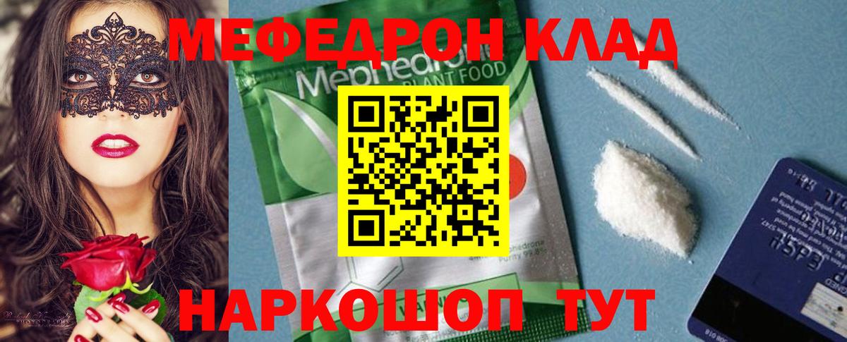 Меф  Мценск