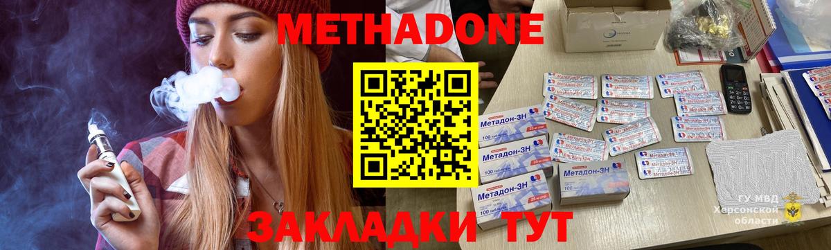 МЕТАДОН VHQ  МЕТАДОН белоснежный  Вход с VPN  Мценск 