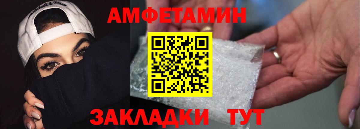 Первитин Methamphetamine Мценск