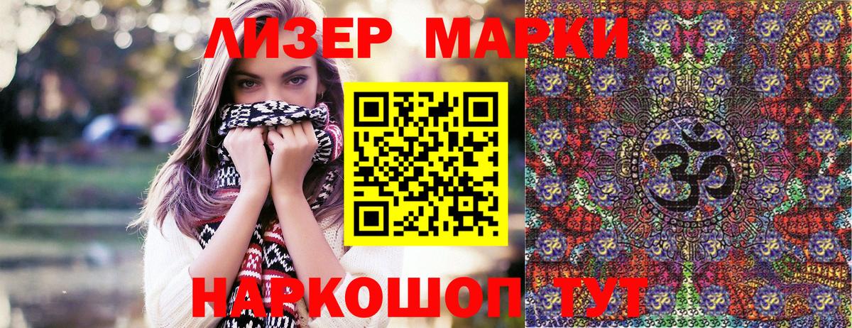 Мценск  Марки 25I-NBOMe  Вход с VPN  где найти наркотики  Марки N-bome 1,5мг  Марки N-bome 1,5мг 